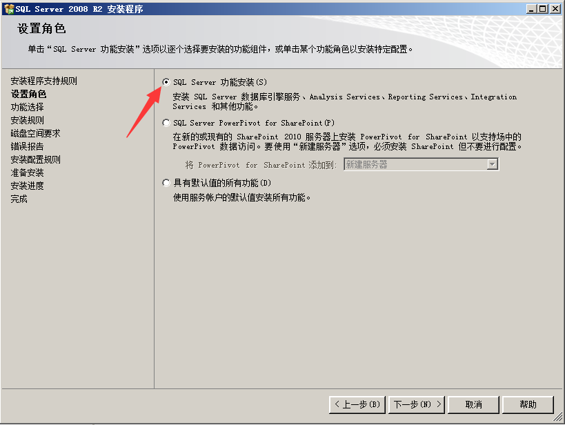 sql server2014安装教程图解_2008凯越手球安装图解