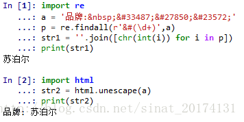 html.unescape()好方法