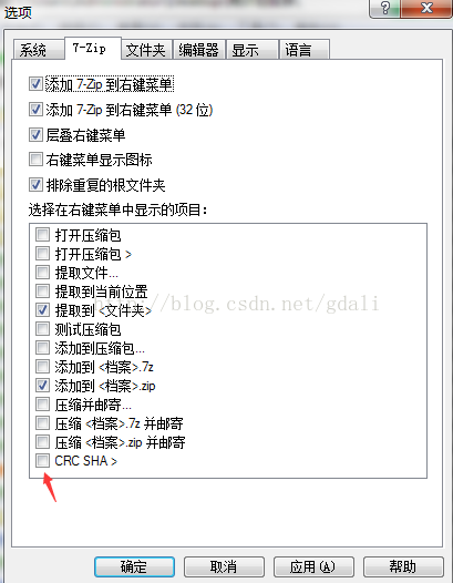 Win7右键菜单多了个选项crc Sha的解决办法 Gdali的专栏 Csdn博客 Crc Sha