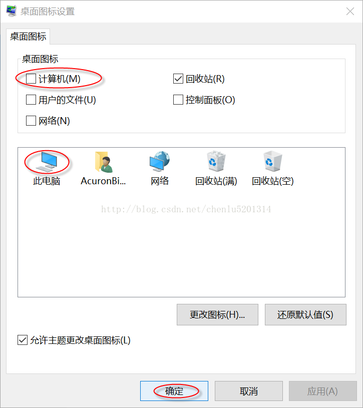 【Windows】Windows 桌面图标显示