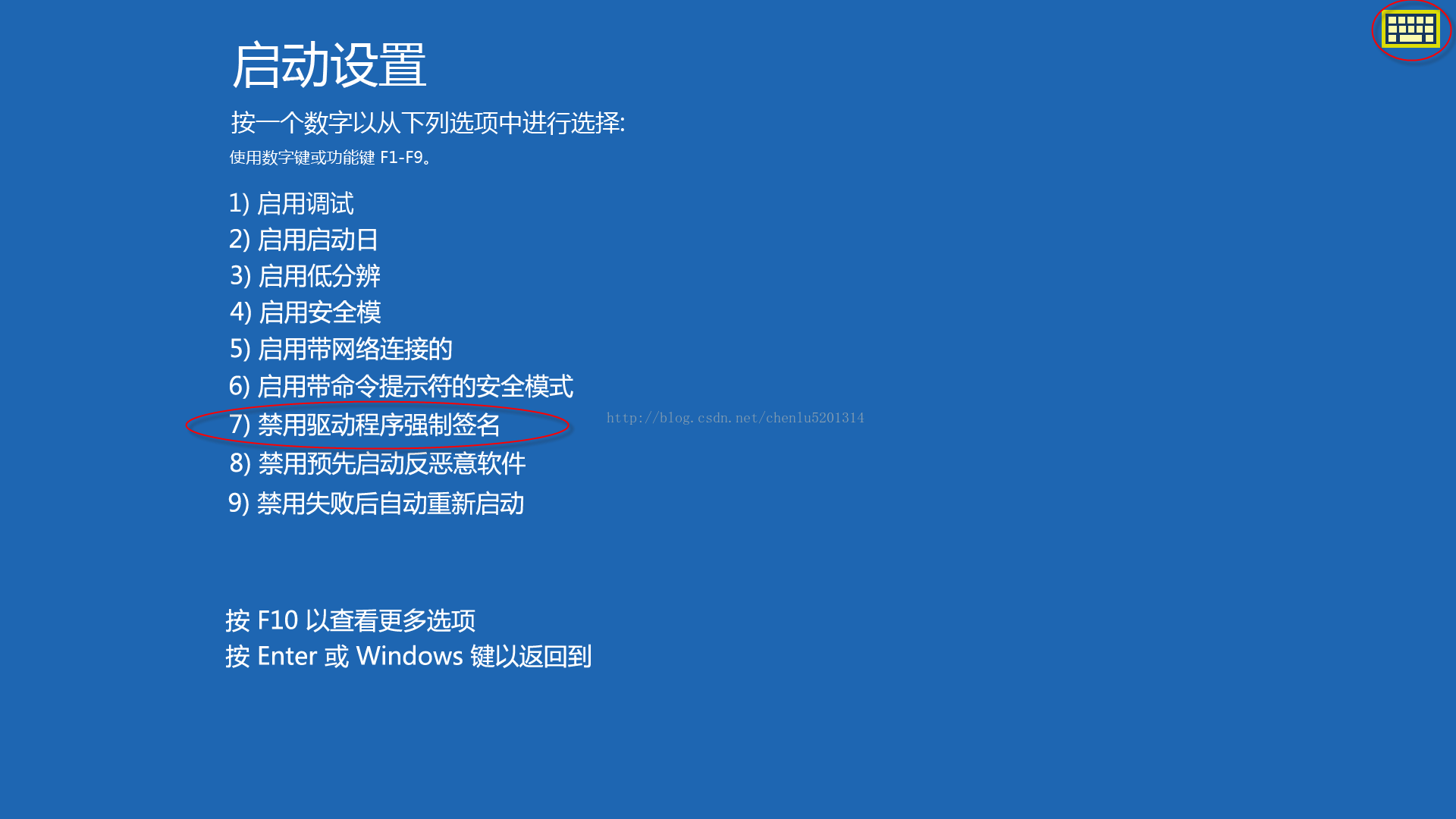 【Window 硬件】禁用驱动程序强制签名