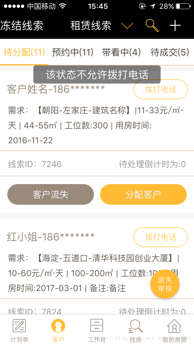 这里写图片描述