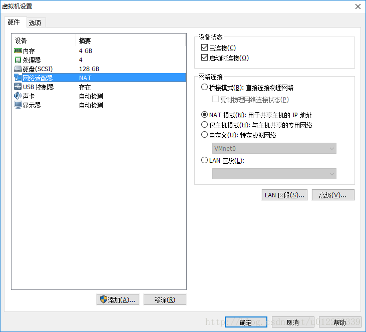 虛擬機器設定