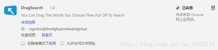 
			
				做一个自己的chrome浏览器插件			