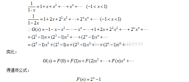 通过生成函数求解汉诺塔的通项公式