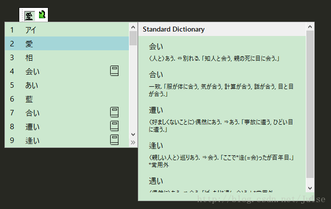 日语标准词典