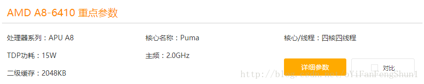 CPU参数