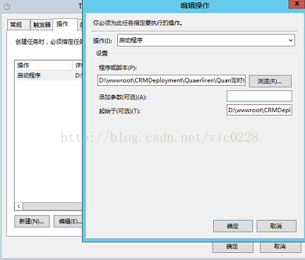 Windows 任务计划程序操作之起始于