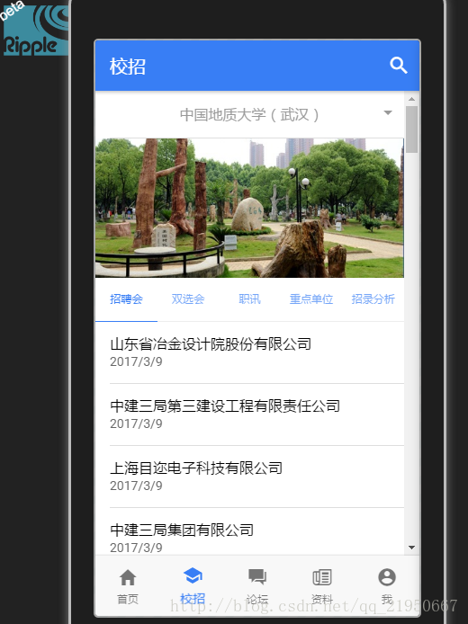 Ionic2开发环境搭建、项目创建调试与Android应用的打包、优化