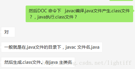 针对于DOS命令下进行java的编译和运行