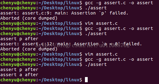 linux c之assert函数使用总结