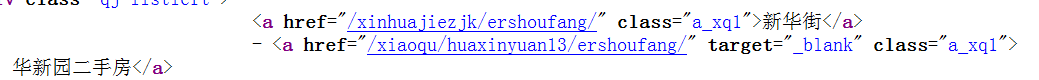 张家口二手房出售