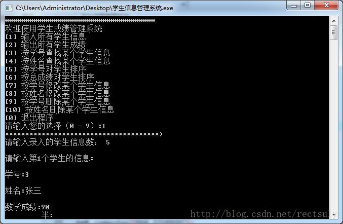 
			
				C语言数组实现学生信息管理系统			