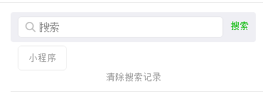 小程序