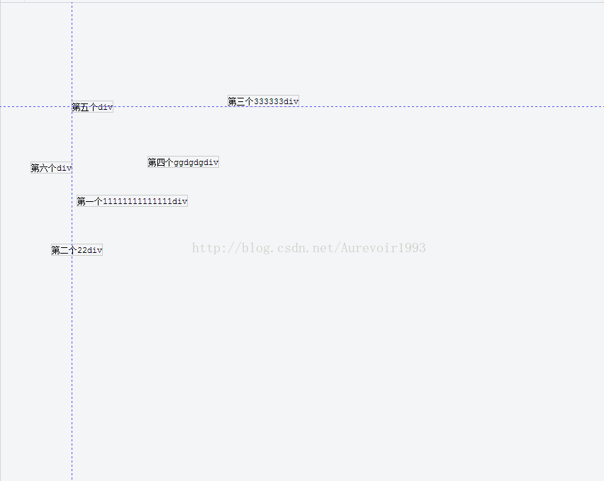 jquery-ui中div拖动出现辅助线方便对齐