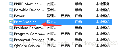 “windows无法连接到打印机”问题的解决