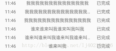 
			
				android字符串过长时用省略号来处理			