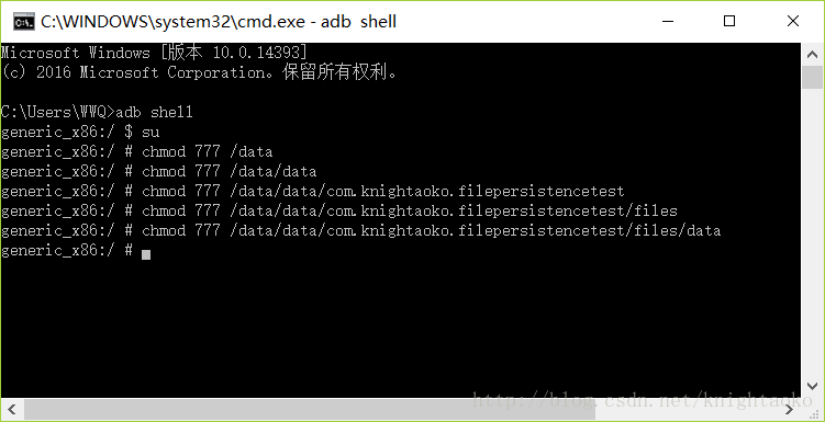 通过 adb shell 获取文件访问权限