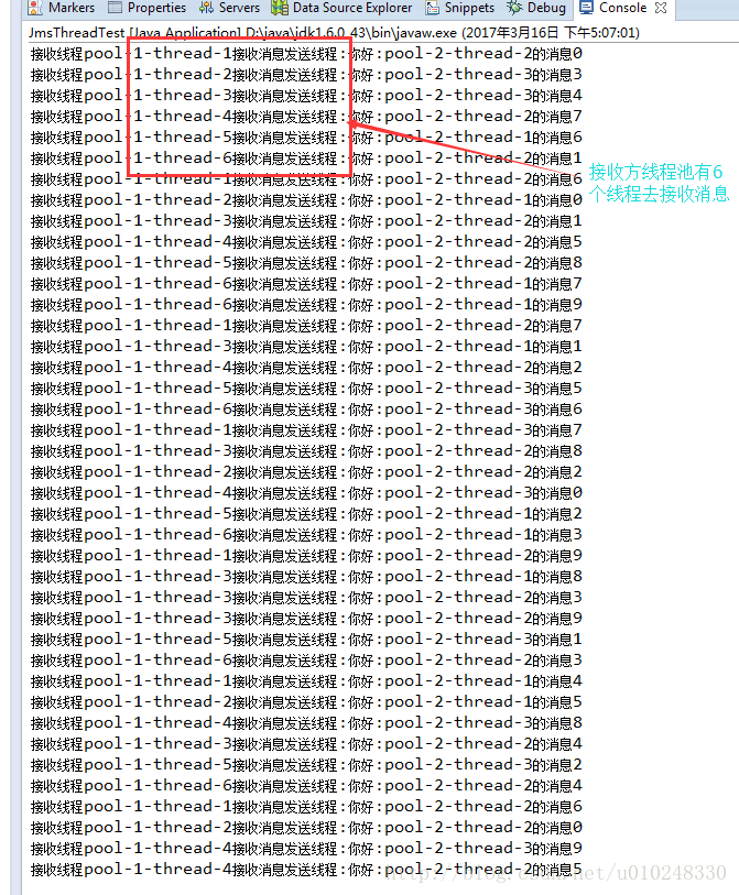 Spring与ActiveMQ整合（多线程并发发送与接收消息）