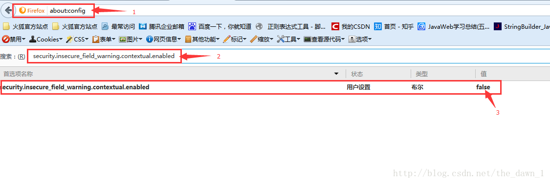 处理火狐52.0的提示“连接不安全的属性”