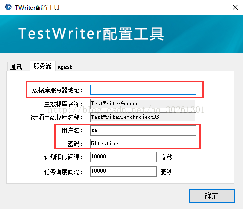 安装TestWriter提示连接数据库失败如何解决？