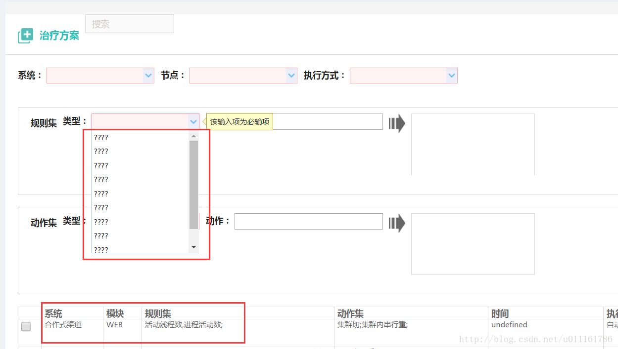 表格正常但是下拉框是乱码