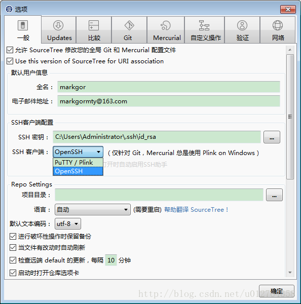 sourcetree首次拉取代码设置