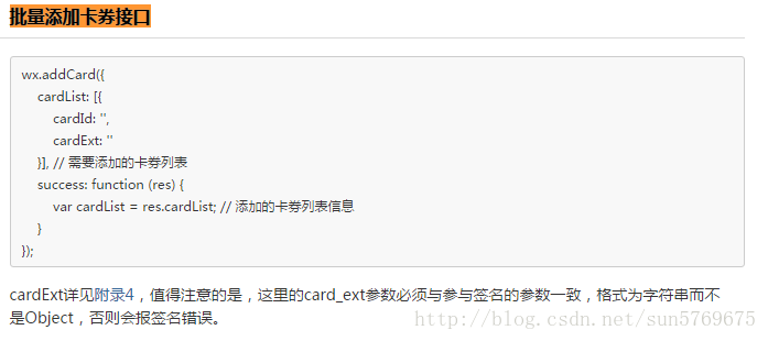 微信卡券功能JAVA版（PS : 其实无关乎什么语言拉 :) ）_java卡券批量领取该怎么设计-CSDN博客