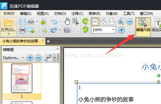 Pdf如何编辑图片文字 可编辑的pdf软件有哪些 Csdn博客