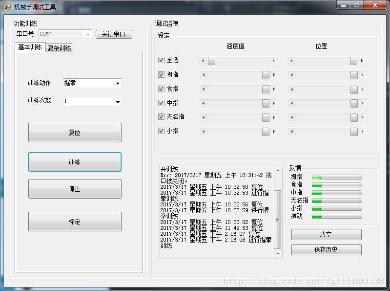 简单的VB.NET上位机测试小工具