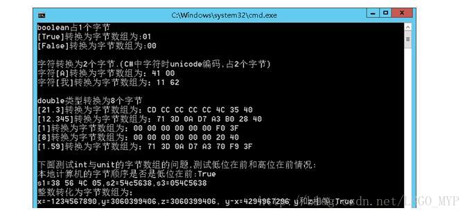 【C#串口编程计划】通信协议解析 -- byte[]与常用类型的转换