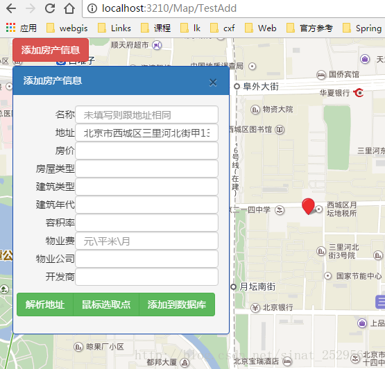 3.18 webgis项目进度小结