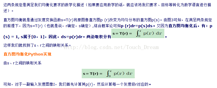 直方图均衡化背后的数学