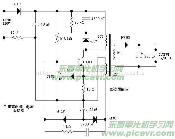 手机充电器电源适配器原理