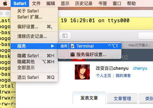 mac之把打开终端设置快捷键为Ctrl+Alt+T