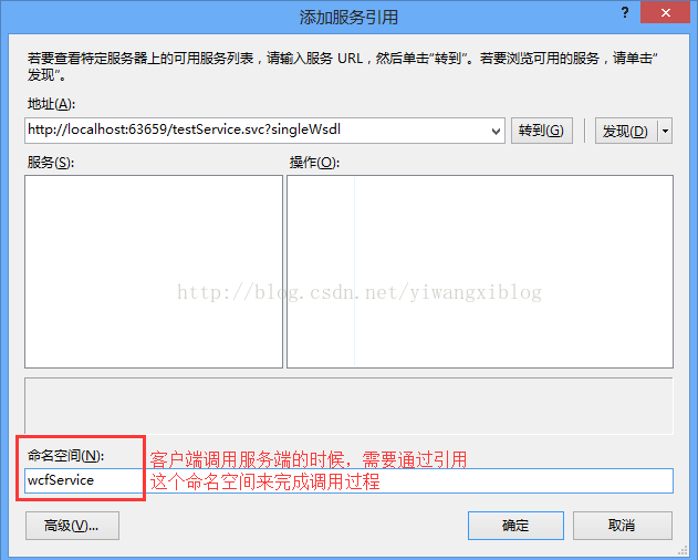 vs2012创建WCF应用程序