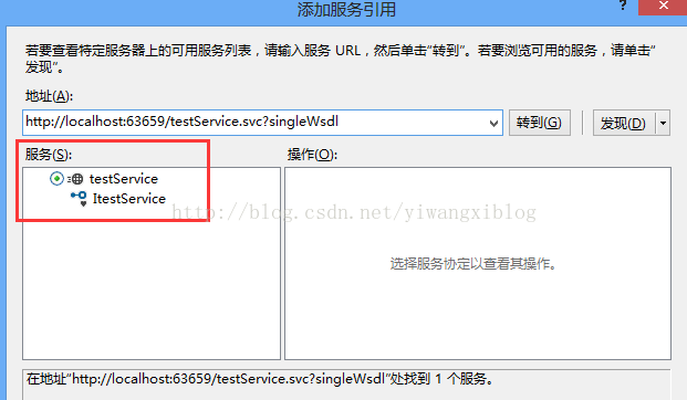 vs2012创建WCF应用程序