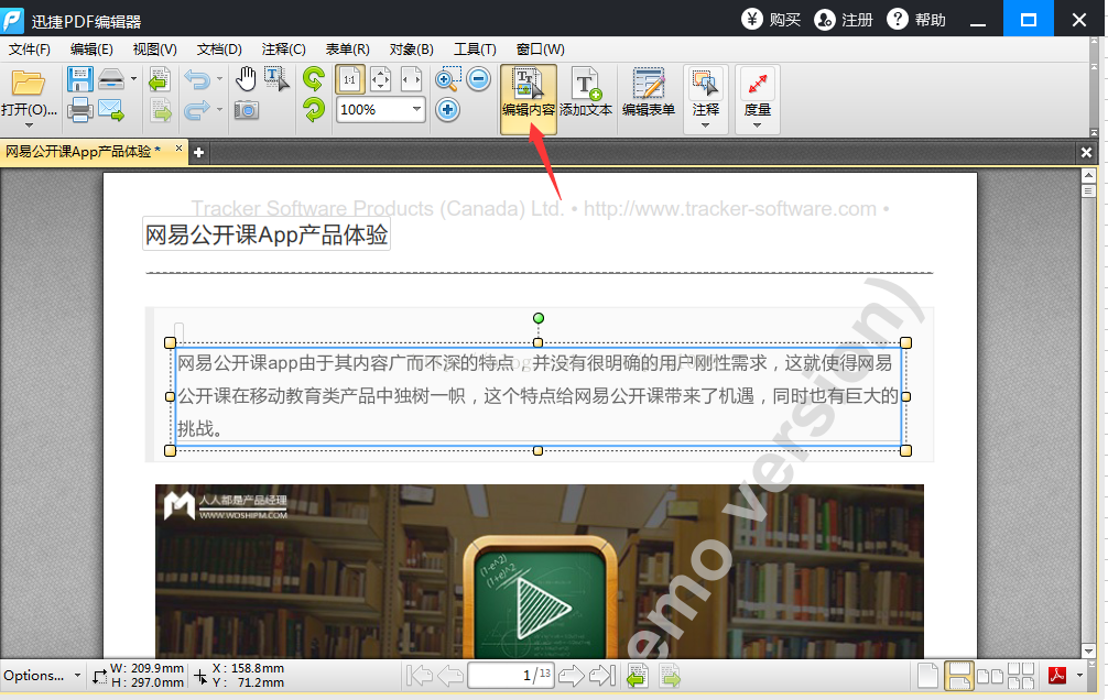 怎么把pdf首页改为其他页面 Pdf图片怎么编辑 Csdn博客