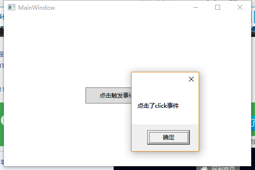 WPF】实现按钮点击触发事件_m0_37459696的博客-程序员ITS201_wpf按钮的 
