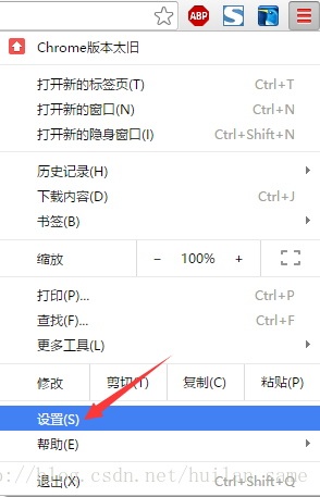 chrome设置