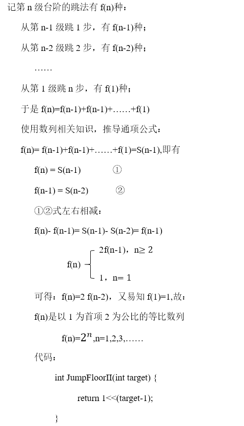 剑指offer题目汇总_朝花夕拾题目及答案填空题