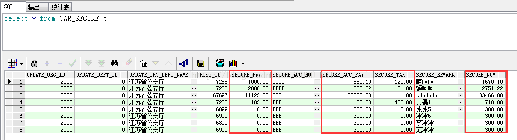 保留两位小数 数据库字段类型number Java字段类型double类型 唯手熟尔 Csdn博客