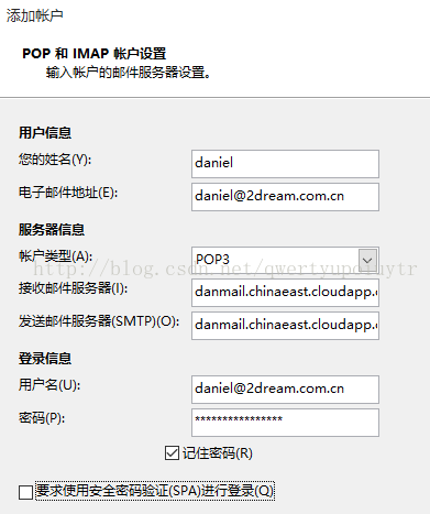 POP 'MAP RFE(U): daniel daniel@2dream.com.cn pops danmail .chinaeast.cloudapp.l danmail .chinaeast.cloudapp.l daniel@2dream.com.cn