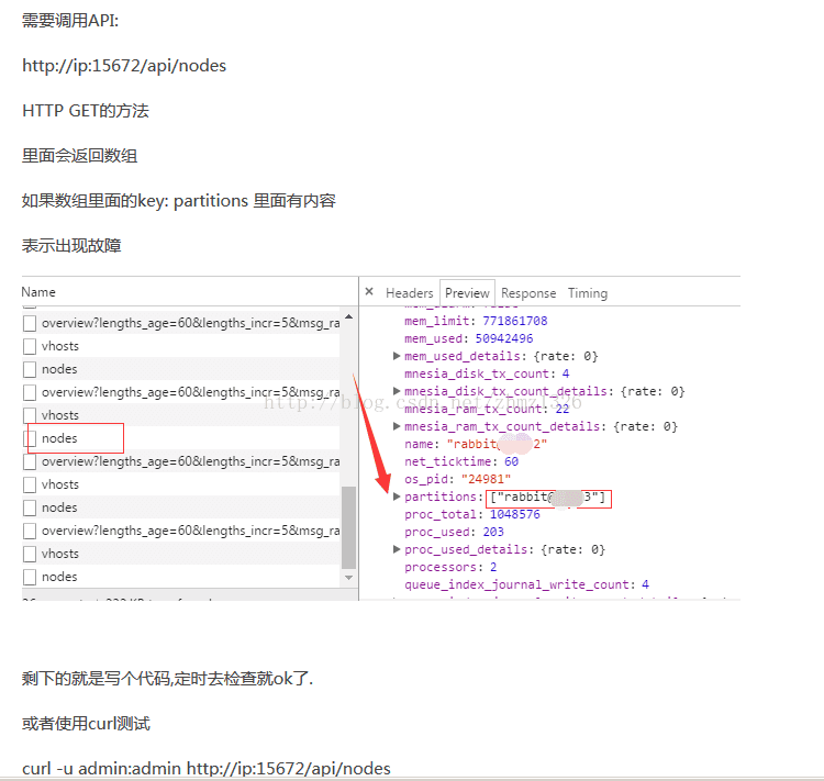 
			
				RabbitMQ脑裂问题解决方案调查			