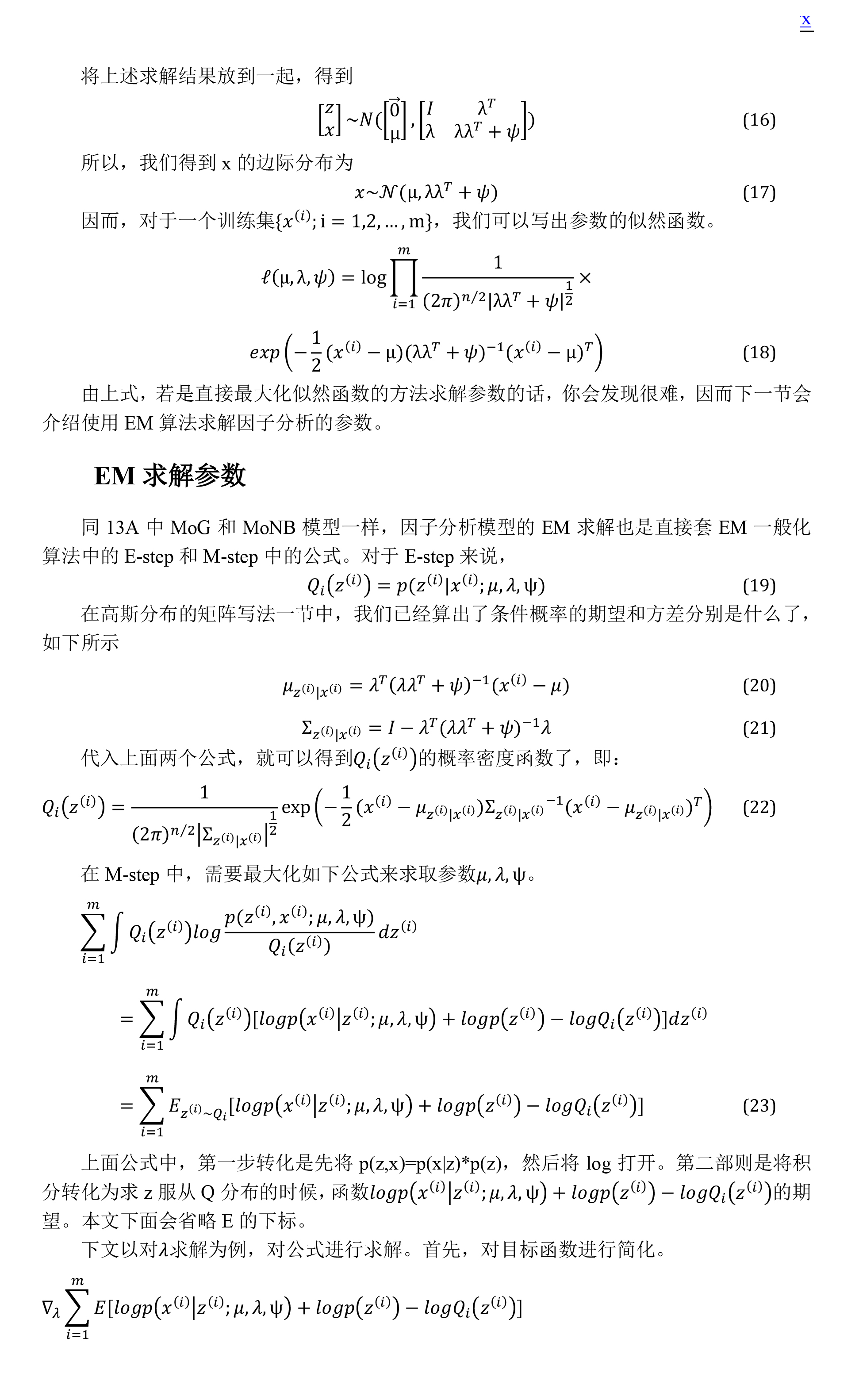 第13节 混合高斯模型 混合贝叶斯模型 因子分析及其em求解 Irving Zhang的专栏 程序员宅基地 贝叶斯混合模型 程序员宅基地