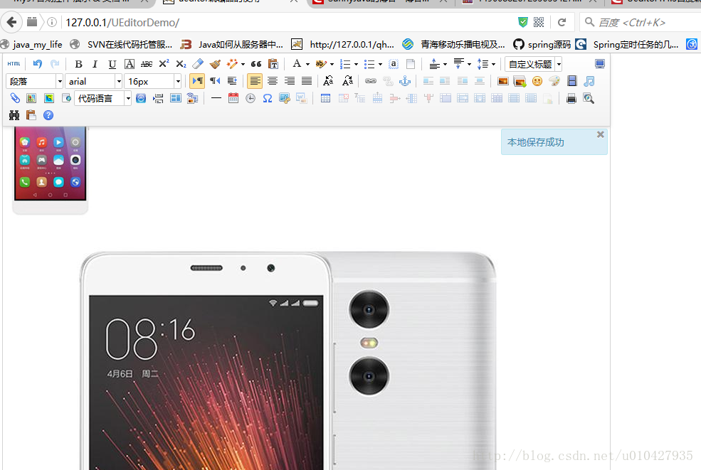 展示图片上传的效果