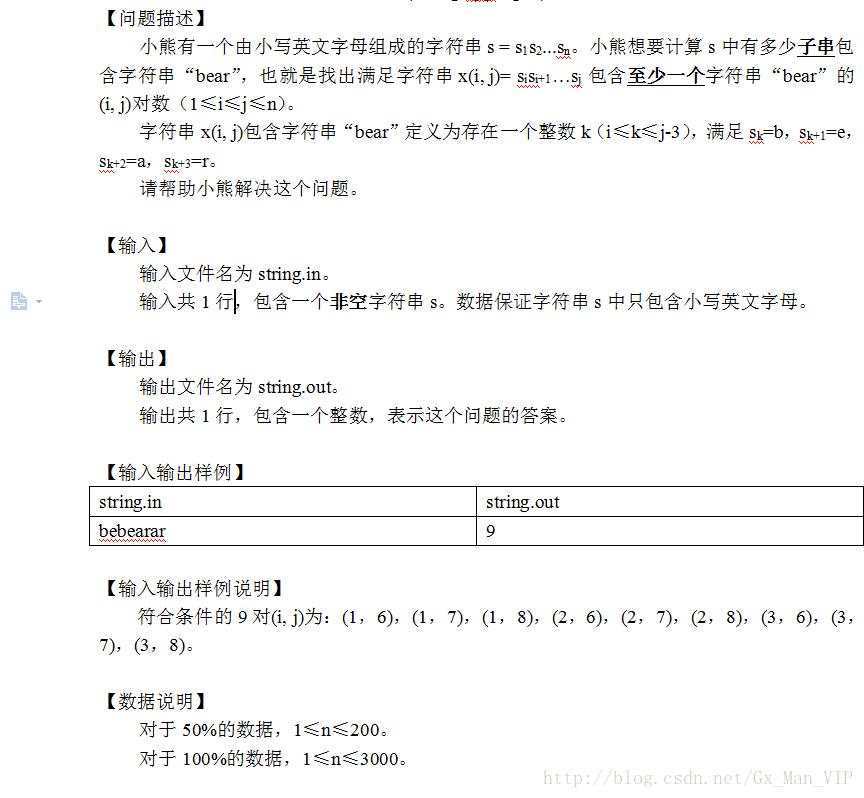 SSL P2384 2014年初中竞赛试题(南海) 字符串