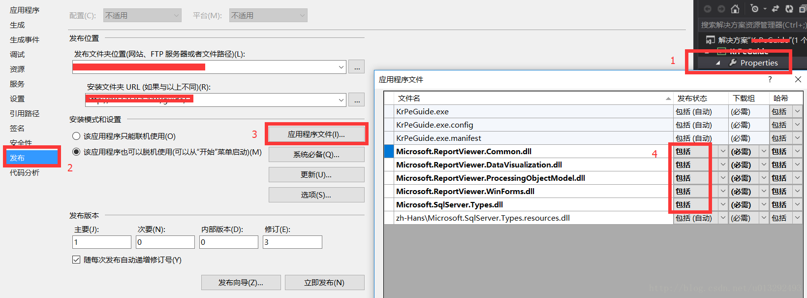 无法安装或运行此应用程序。该应用程序要求首先在全局程序集缓存(GAC)中安装程序集