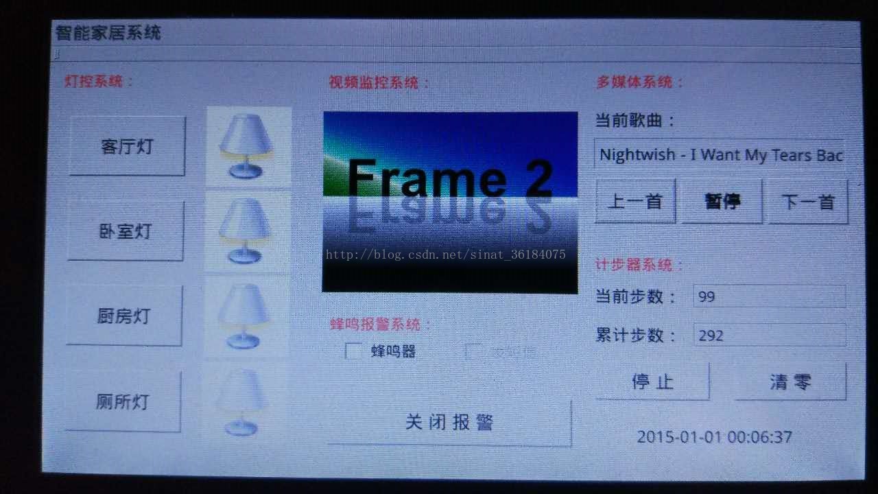 Ehome：智能家居之手持终端计步器功能实现