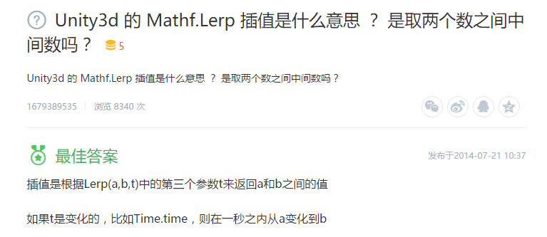 关于Lerp插值的基本原理和在Unity中的应用_mathf.lerp是持续返回值么-CSDN博客